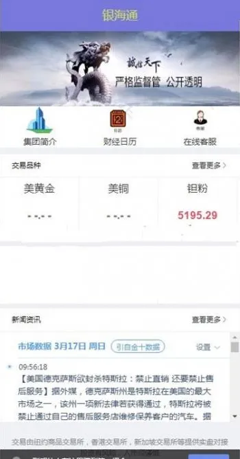 期货交易系统源码