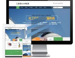易优CMS新能源化工研究院响应式网站模板手机端自适应