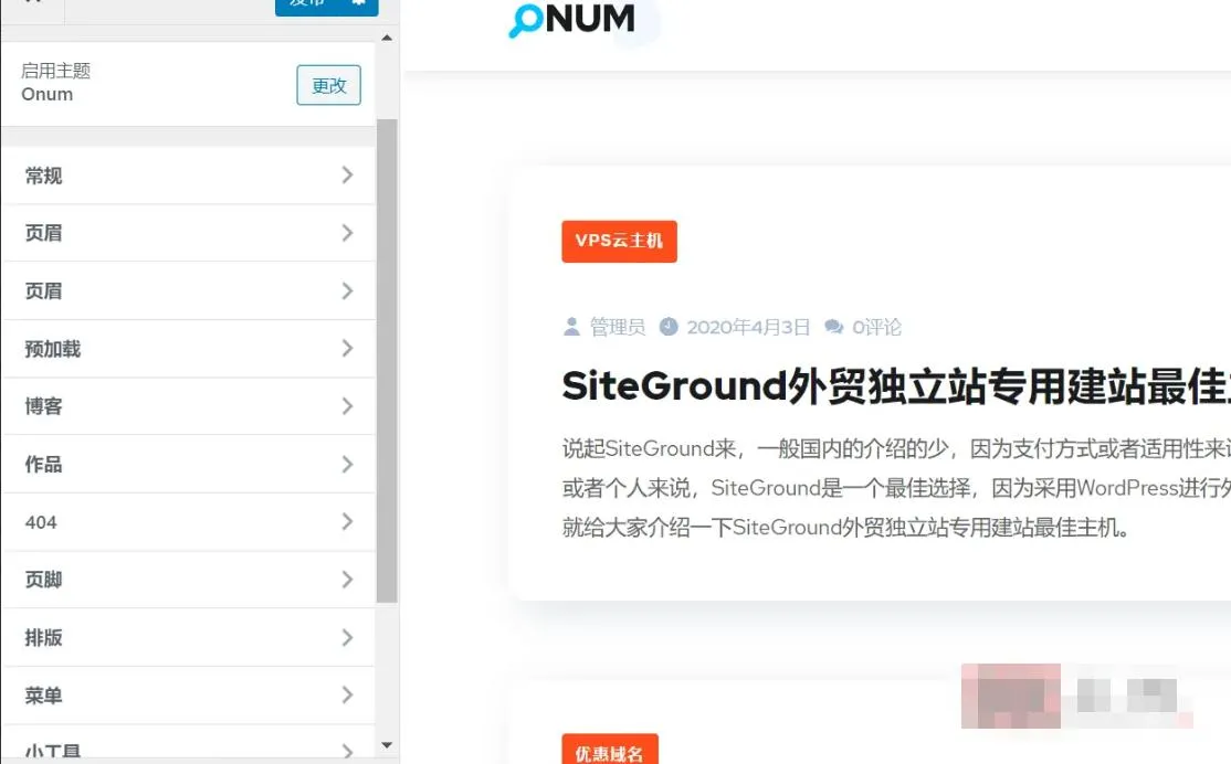 响应式企业网站模板