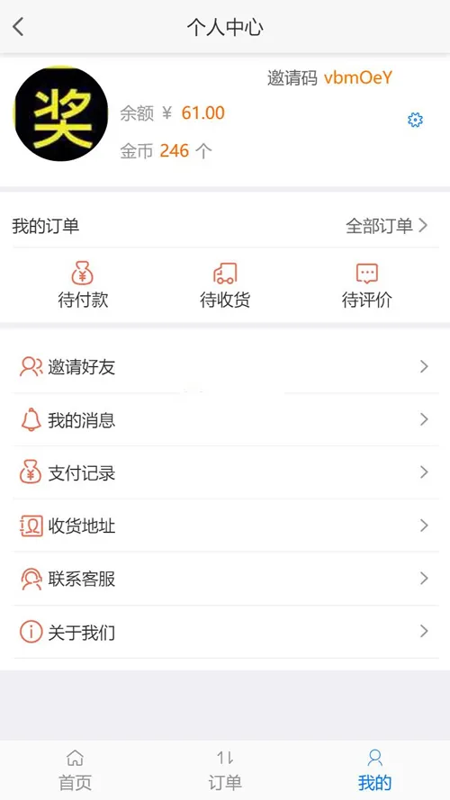 家政派单系统