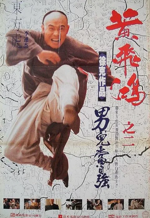 1992香港经典武侠