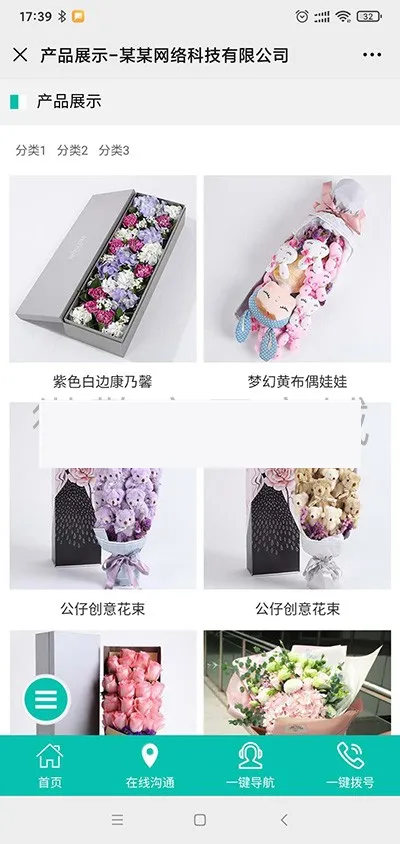 可视化品牌展示平台