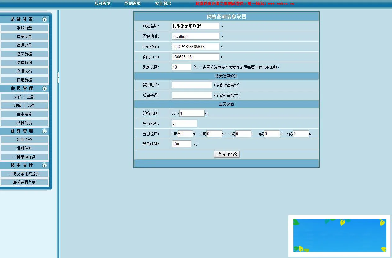 CPA联盟系统