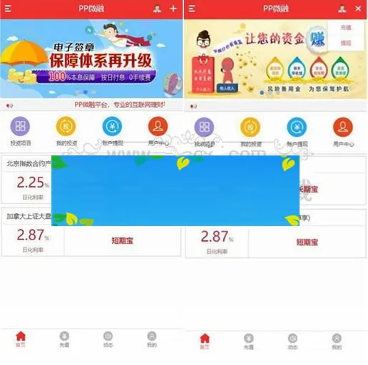 免费理财系统二次开发