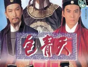 1995版包青天 狄龙 黄日华 廖启智 80集全 国语字幕 TVB经典剧集