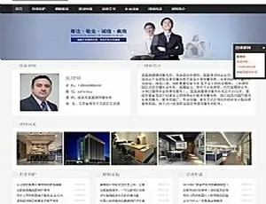 HTML5响应式律师网站模板 移动端自适应源码-蓝海网