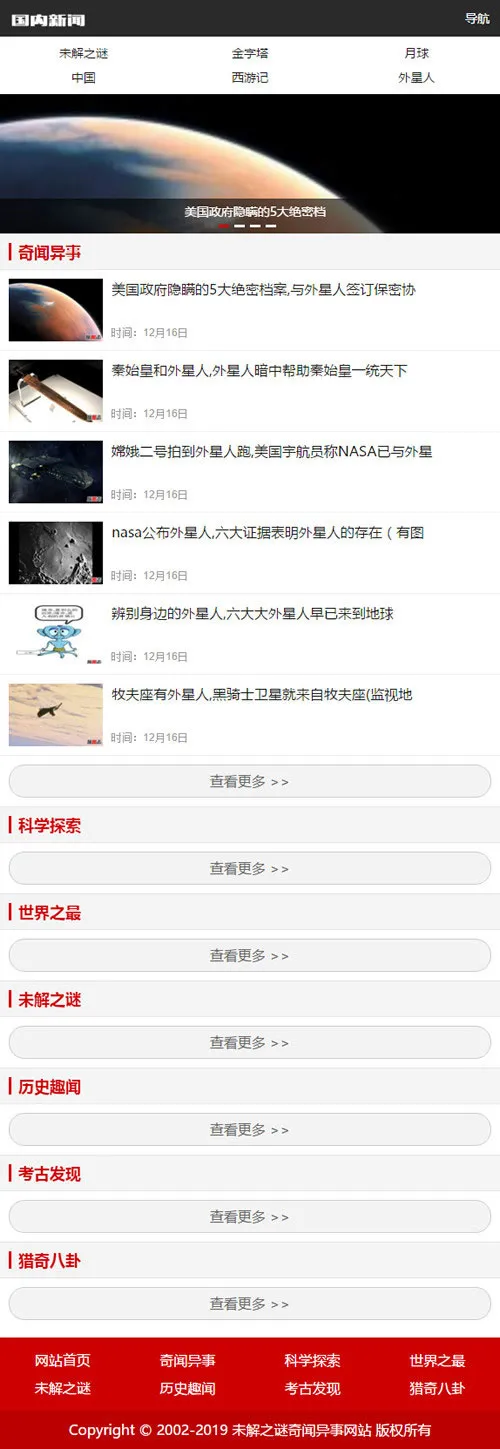 移动端SEO优化