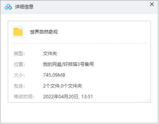 地球奇迹纪录片