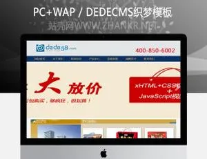 蓝色食品商贸公司织梦DedeCMS网站模板-蓝海网