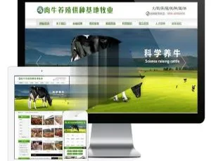 易优CMS肉牛养殖牧业公司网站模板 手机端-蓝海网