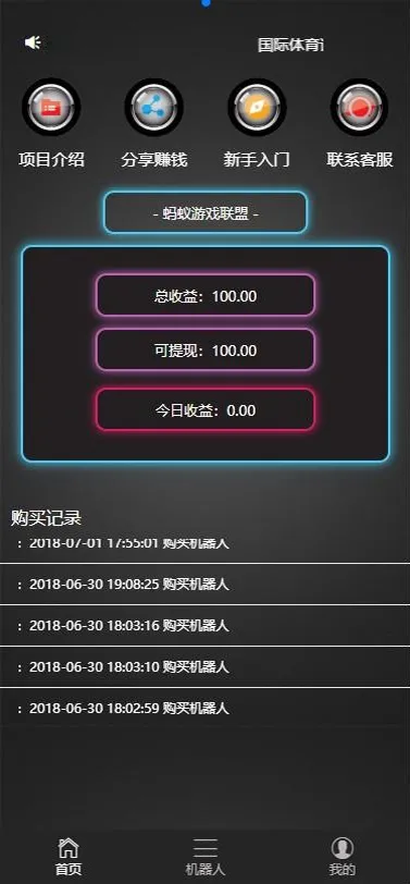 区块链自动盈利