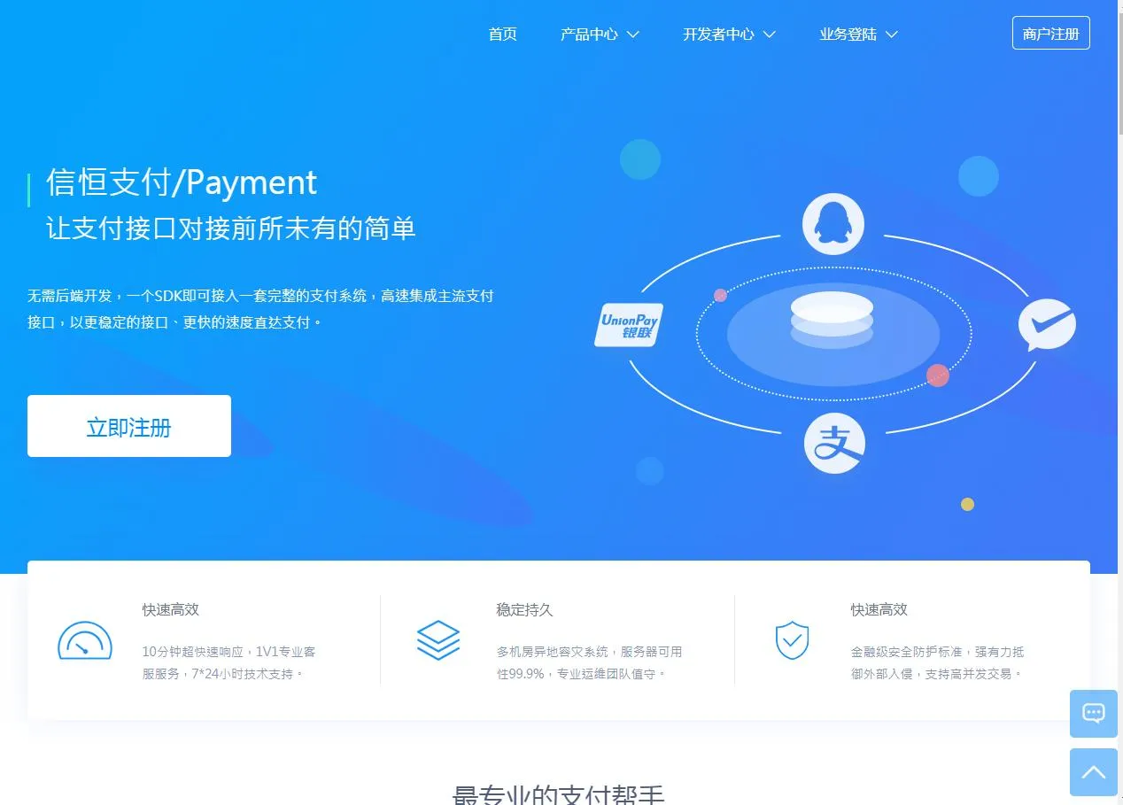 ThinkPHP支付系统
