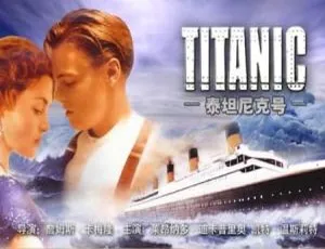 1997年美国经典电影泰坦尼克号国语配音中文字幕高清收藏版-蓝海网