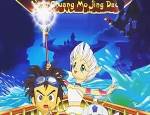 火星娃勇闯魔晶岛 儿童教育动画中文版全集-蓝海网