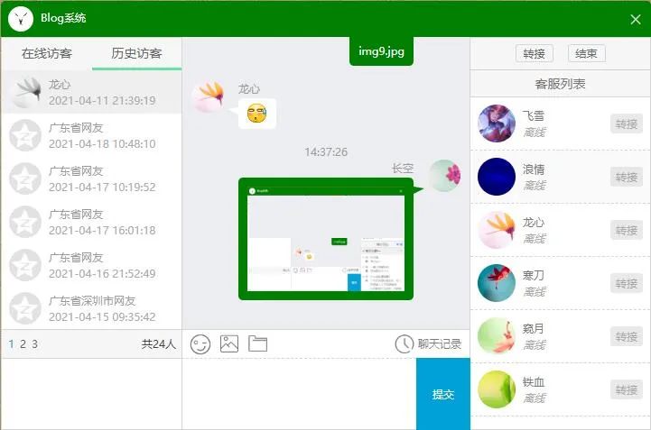 企业级实时通讯解决方案