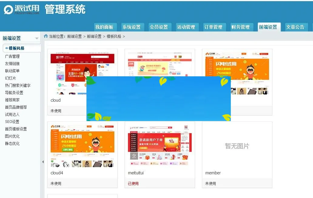 ThinkPHP系统源码