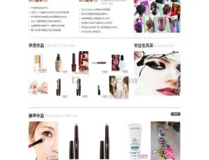 专业美容美甲化妆培训学校网站模板 - 织梦CMS源码-蓝海网