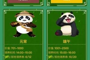 熊猫区块链系统开发：宠物与理财完整源码方案-蓝海网