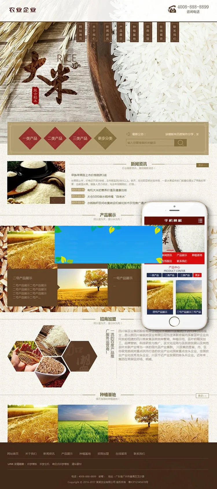 织梦CMS手机自适应