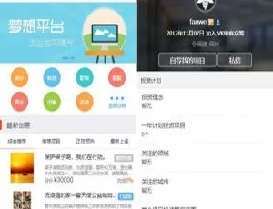 VK维客众筹网全功能源码 手机版系统 高效搭建-蓝海网