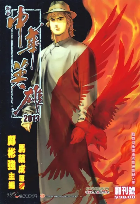 港漫典藏版