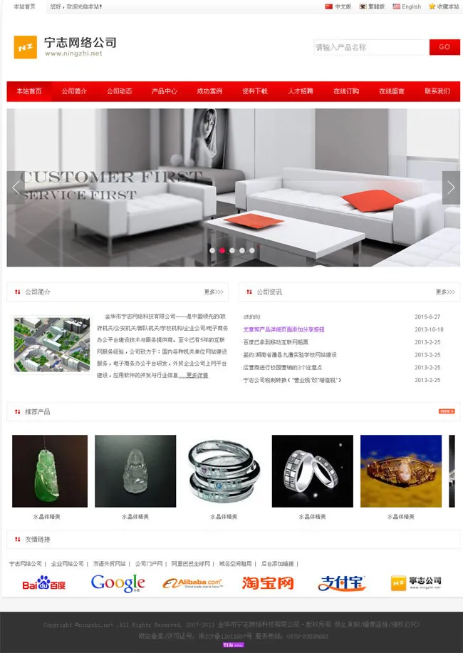 多语言网站建设
