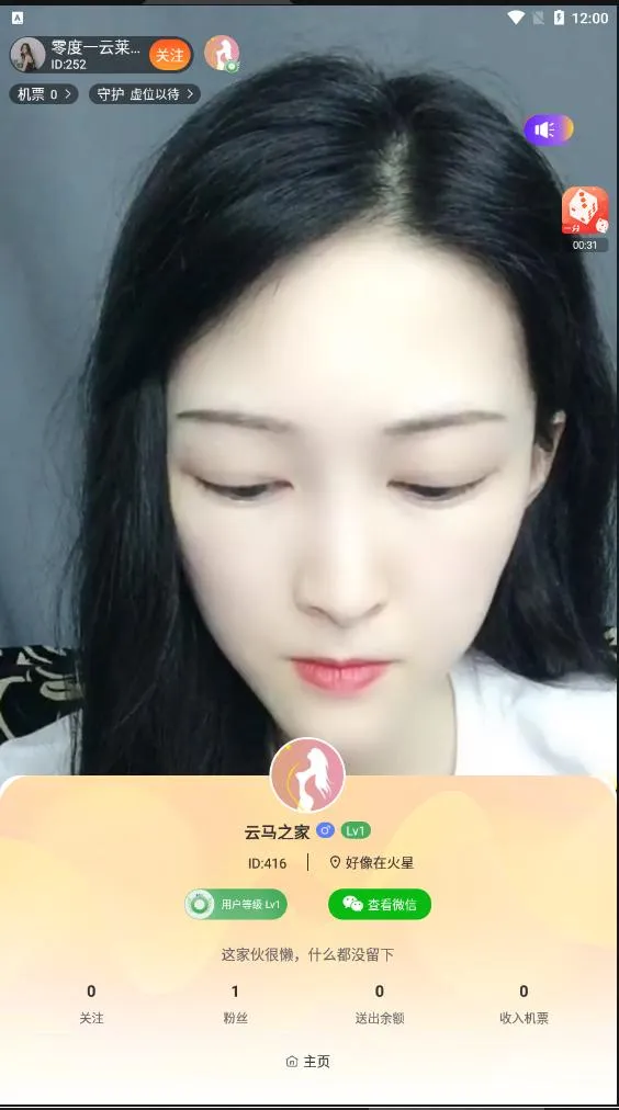 C264直播系统源码
