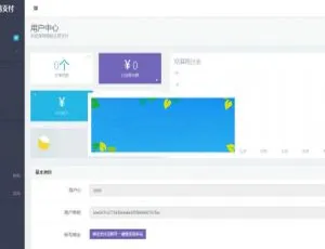 PHP彩虹易支付全解密版源码