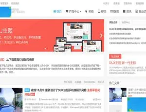 WordPress主题大前端DUX6.0正式版 - 2023新版免费获取