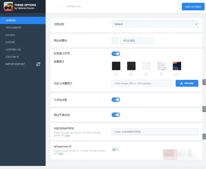 Motors主题5.4.0