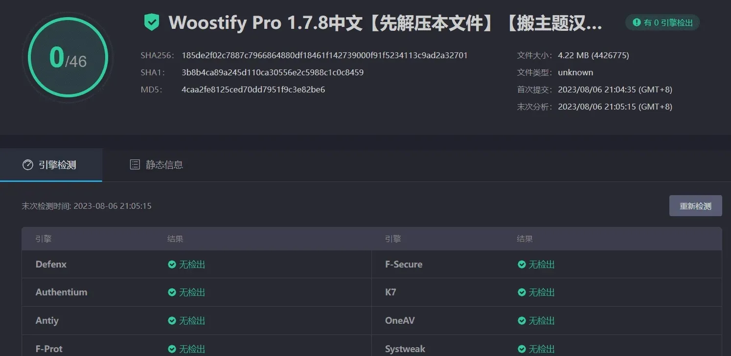 WooCommerce企业模板