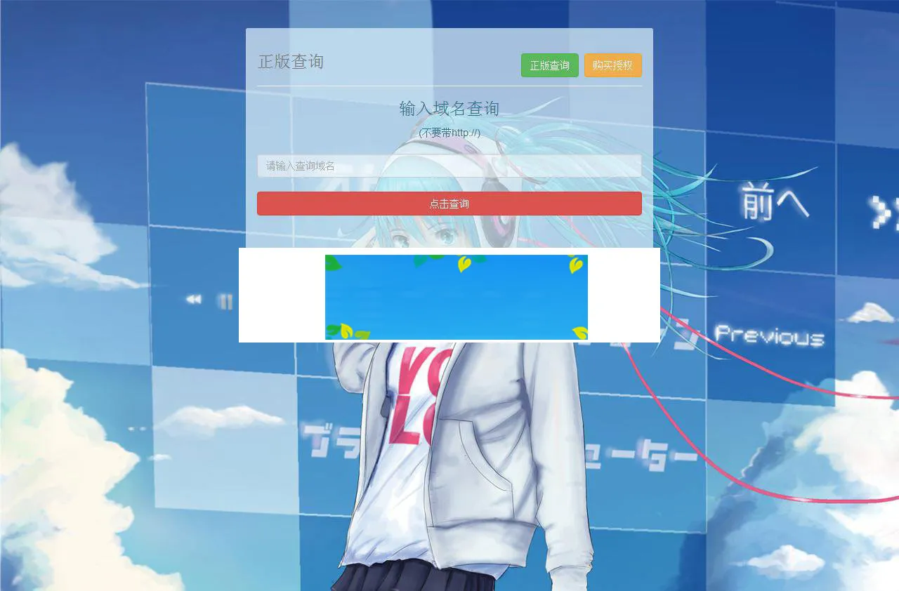 PHP卡密授权系统