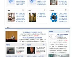 新闻资讯门户网站源码 帝国CMS内核完整版-蓝海网