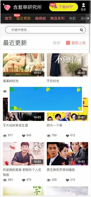 手机自适应影视系统