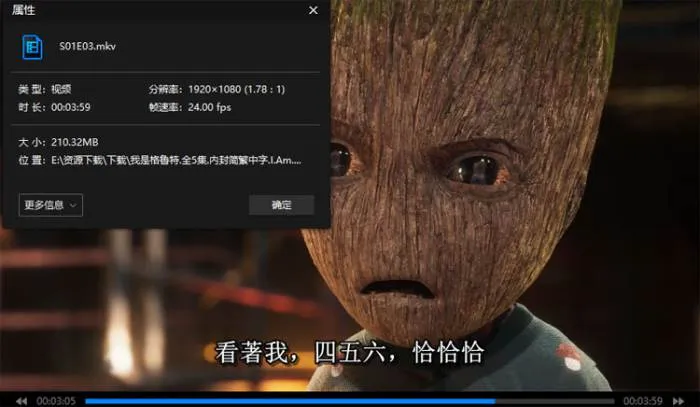 格鲁特宝宝