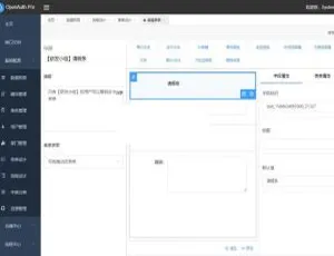 OpenAuth.Core企业级开源管理系统v3.3发布
