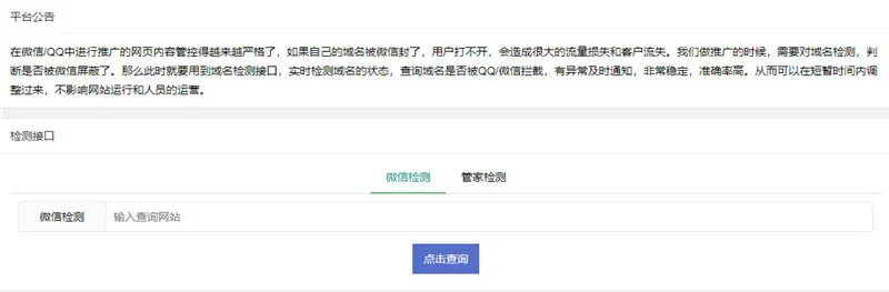 实时状态监测