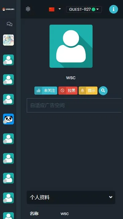 开源多端适配聊天系统