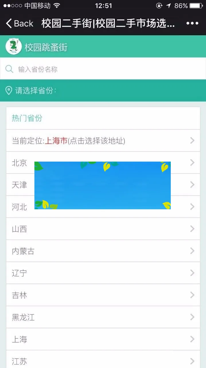 ThinkPHP校园二手交易源码