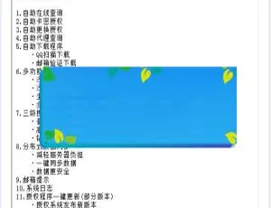 PHP粽子授权系统源码-高效安全授权解决方案