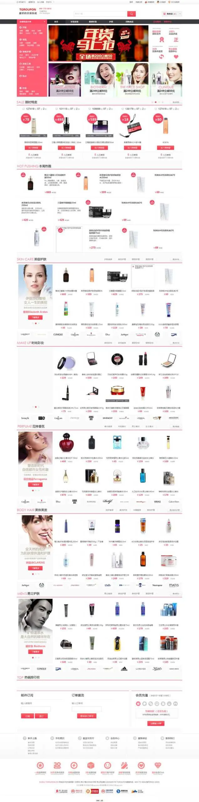卖货系统v6.0