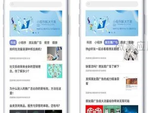 模板消息实时定时群发工具-蓝海网