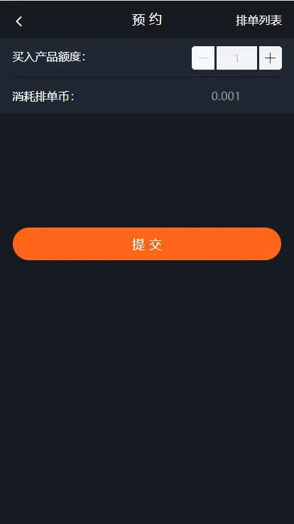 商家入驻平台