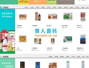 ECShop医药商城系统源码 集成微信支付功能