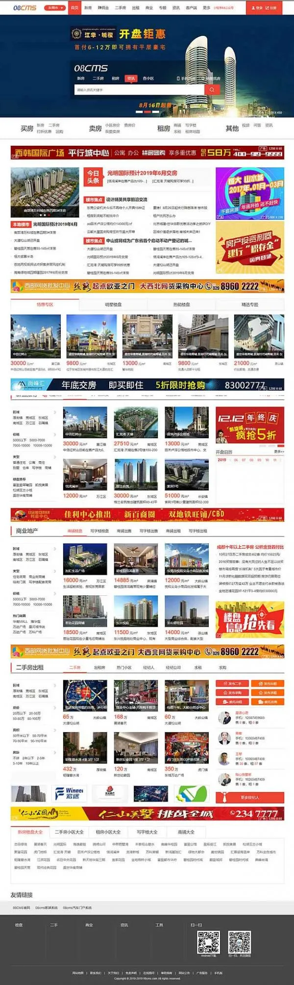 CentOS房产网站搭建