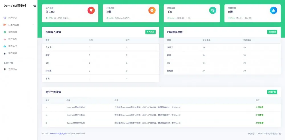 多通道支付系统源码