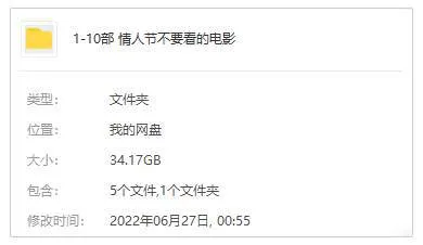情人节禁忌电影推荐