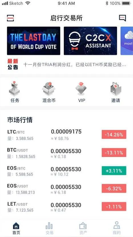 金融理财系统