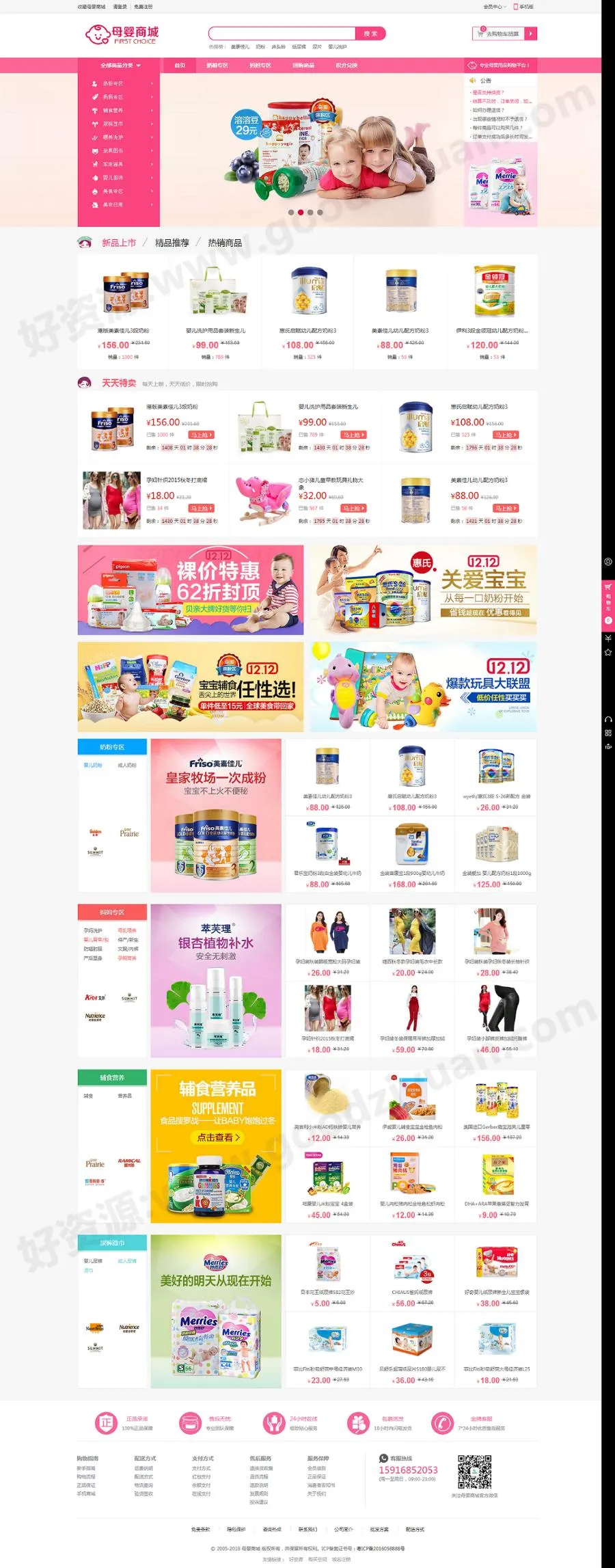 微分销微信支付