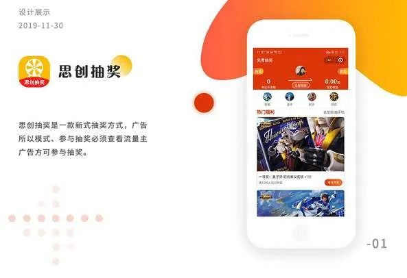 自主配置抽奖平台